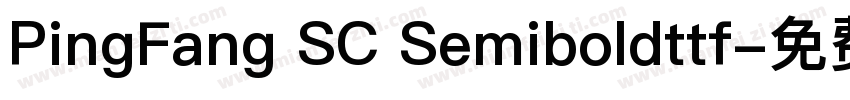 PingFang SC Semiboldttf字体转换